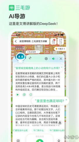 三毛游[图1]