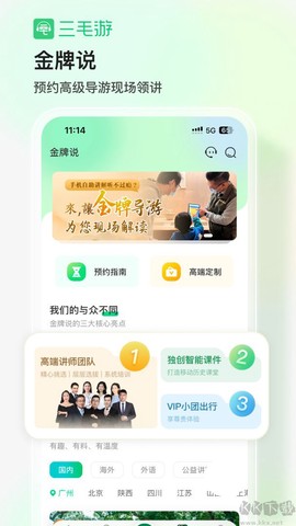 三毛游[图2]