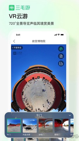 三毛游[图3]