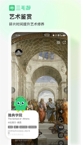 三毛游图2