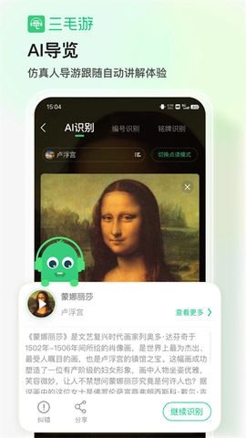 三毛游图3