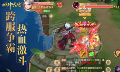 妖神天地图1