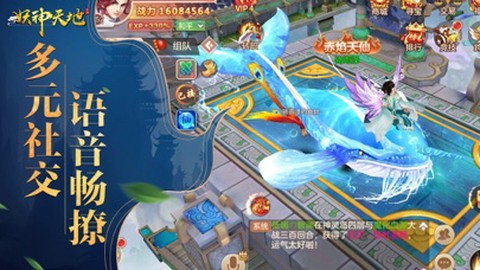 妖神天地图2