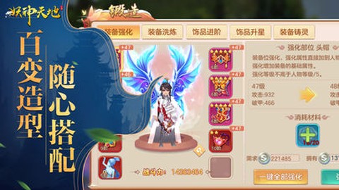 妖神天地图3