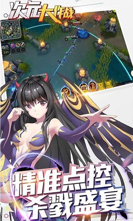 次元大作战[图2]
