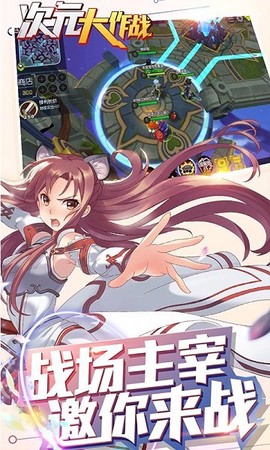 次元大作战[图3]