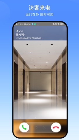 叮叮智能图2