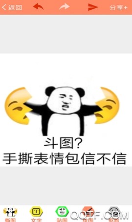 暴走P图[图2]