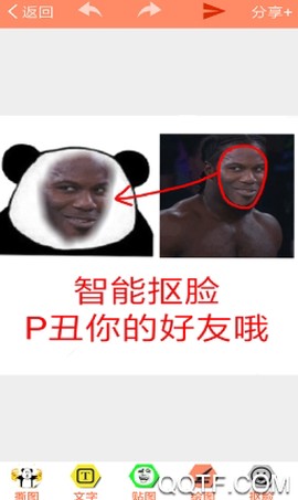 暴走P图[图4]