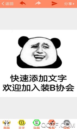 暴走P图[图5]