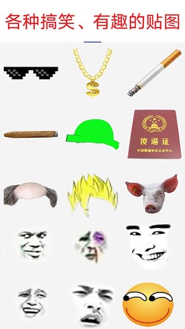 暴走P图图1