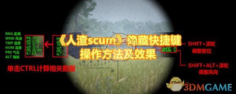 人渣scum如何将地板放正[图1]