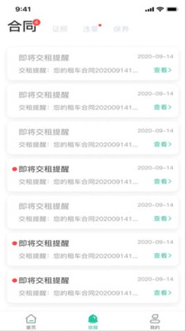 租车易图3