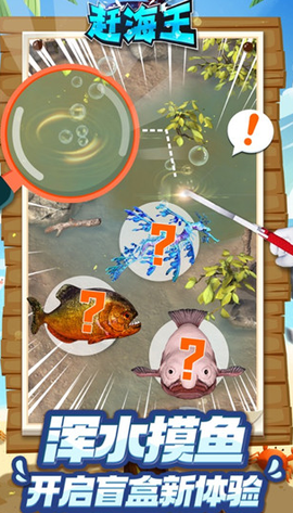 赶海王[图1]
