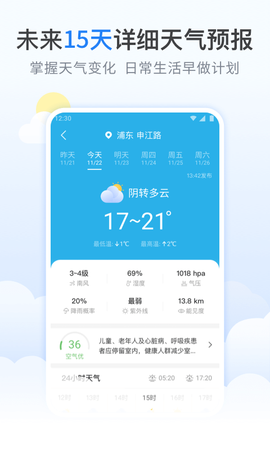 柠檬天气图3