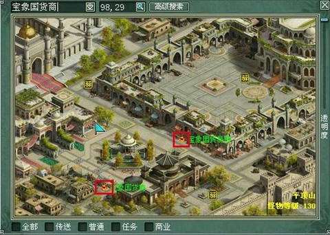 大话西游2怎么跑商[图2]