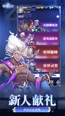 零域幻想图1