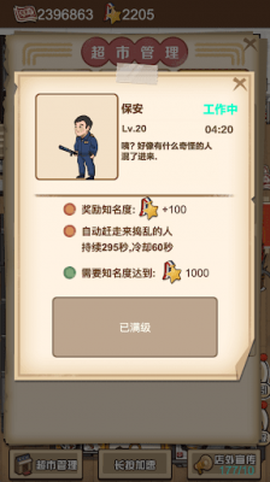 超市便利店[图1]