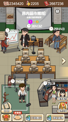 超市便利店图2