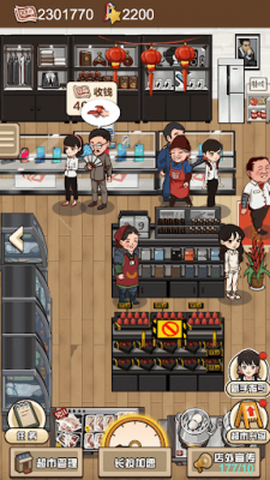 超市便利店图3