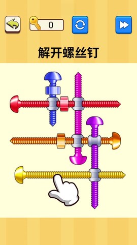 解开螺丝钉图2
