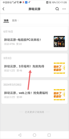 胖哒云游[图1]