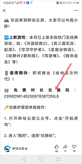 胖哒云游[图2]