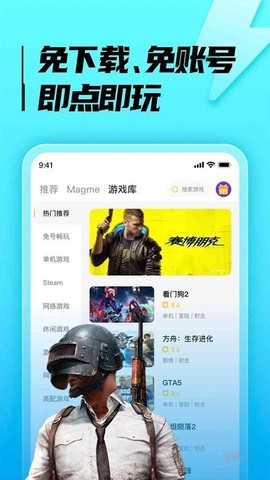 胖哒云游图1