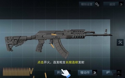 超真武器模拟器图2