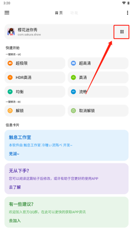 LT画质助手[图2]