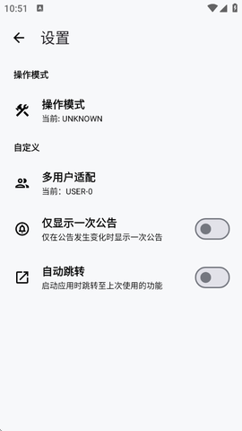 LT画质助手图2