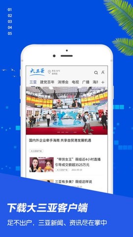 大三亚[图1]