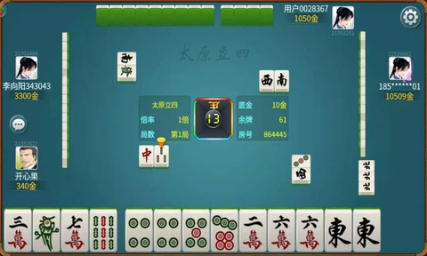 太原立四麻将图2
