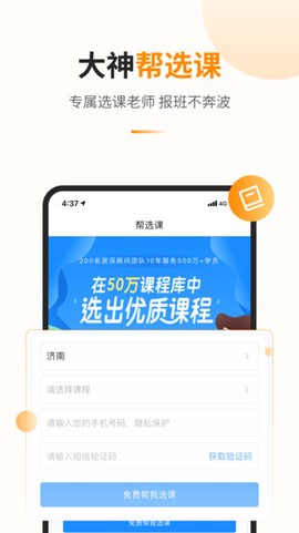 教育宝[图1]