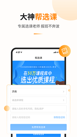 教育宝图1