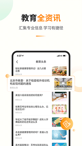 教育宝图2