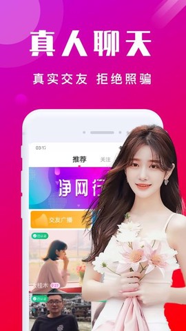 本地陌交友[图1]