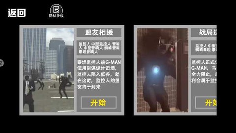 监控人多元战争[图1]