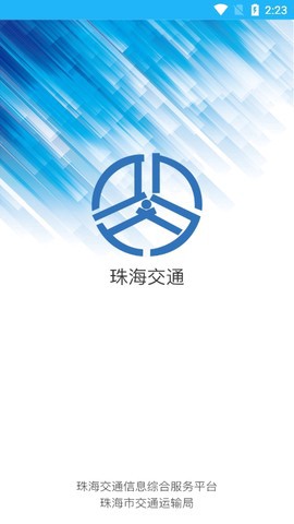 珠海交通图1
