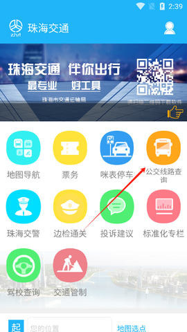 珠海交通图3