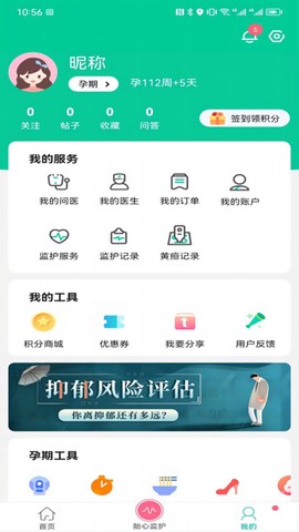 微胎心[图1]