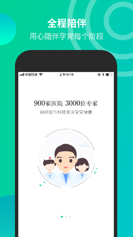 微胎心图1