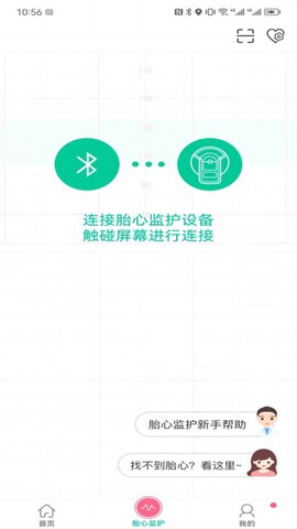 微胎心图2