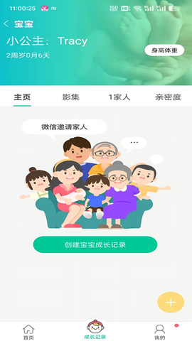 微胎心图3