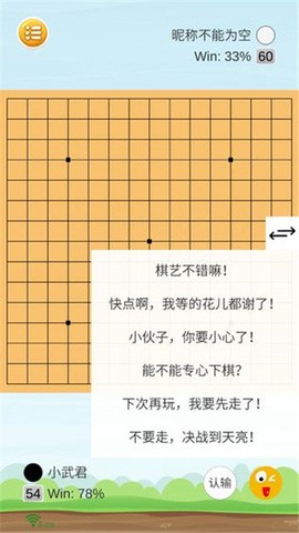 联机五子棋[图1]