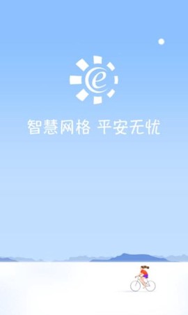 网格e通[图1]