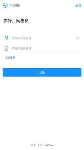 网格e通图1