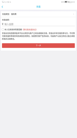 农佳云图3