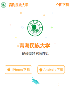 民大一卡通[图1]