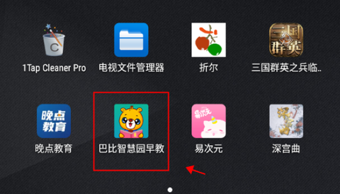 巴比智慧园早教[图1]